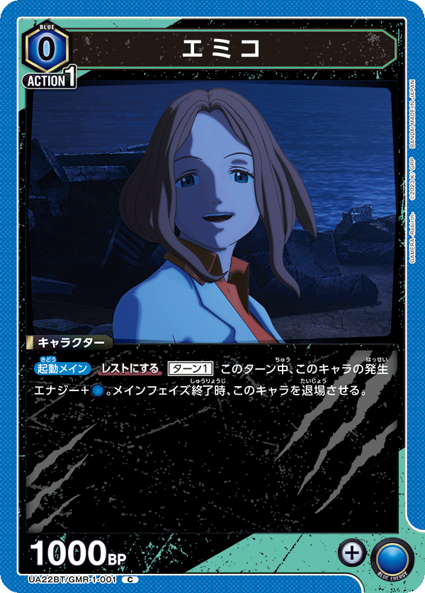 卡美拉 加歐斯